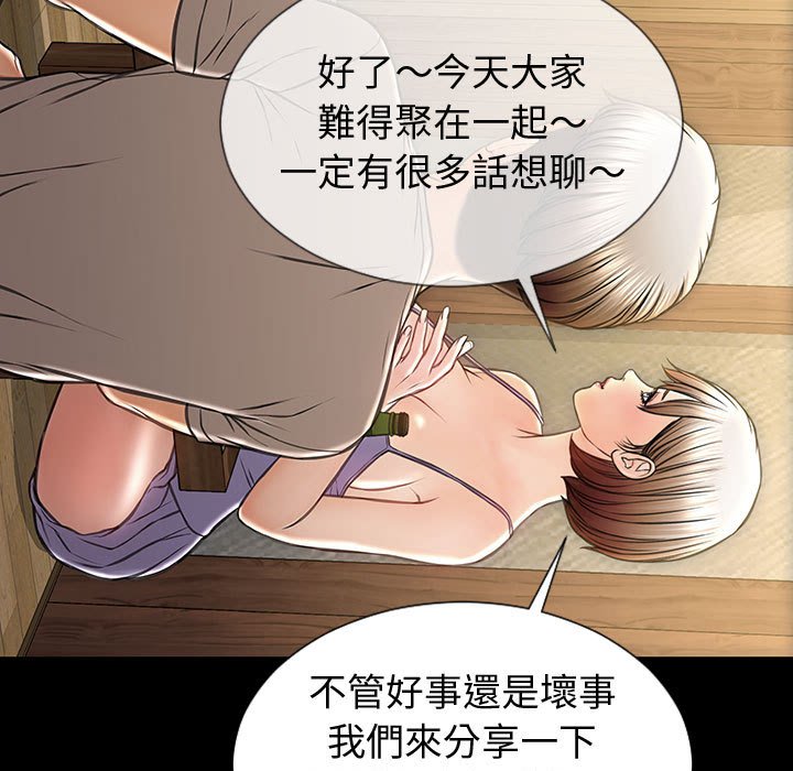網紅出頭天 第32章 第94页