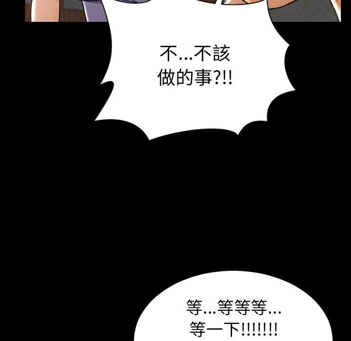 網紅出頭天 第33章 第32页