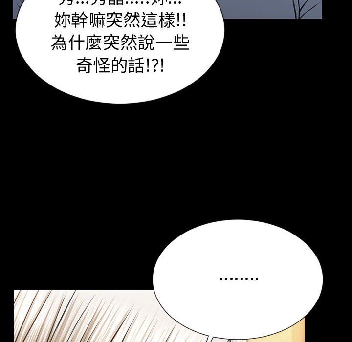 網紅出頭天 第33章 第34页