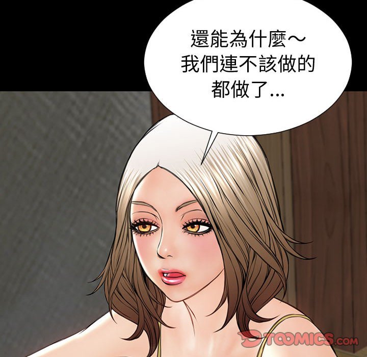 網紅出頭天 第33章 第56页