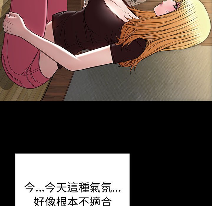 網紅出頭天 第34章 第77页