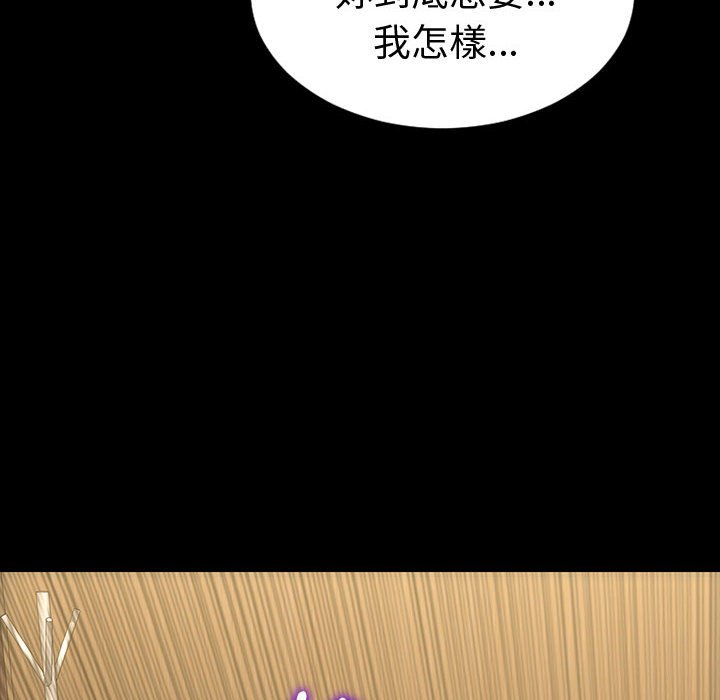 網紅出頭天 第34章 第106页