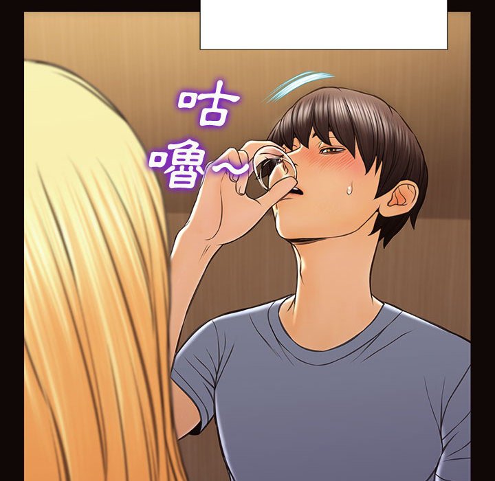 網紅出頭天 第34章 第17页
