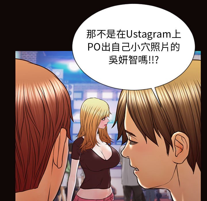 網紅出頭天 第35章 第19页