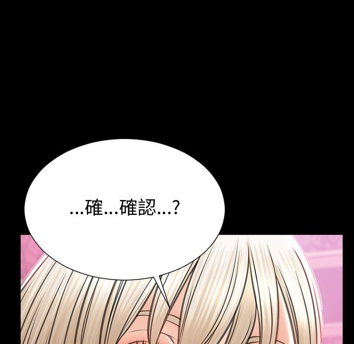 網紅出頭天 第35章 第32页