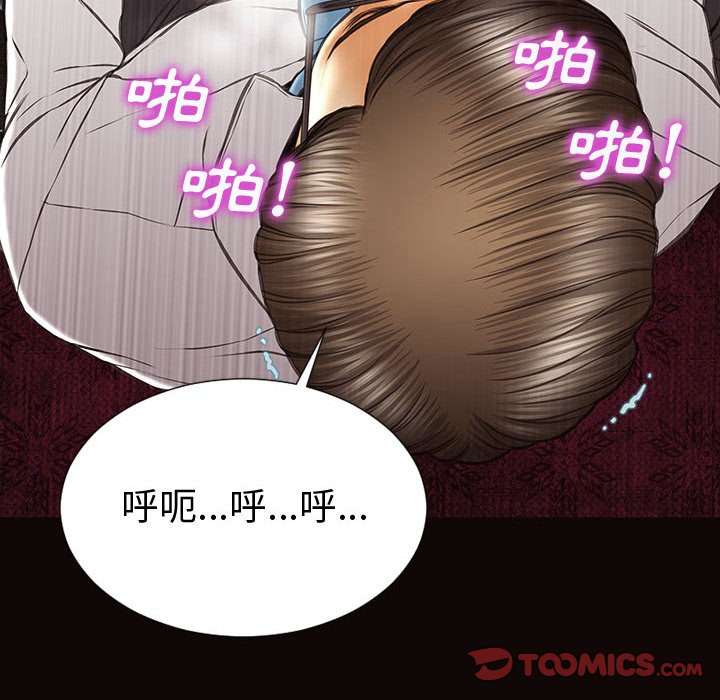 網紅出頭天 第35章 第129页