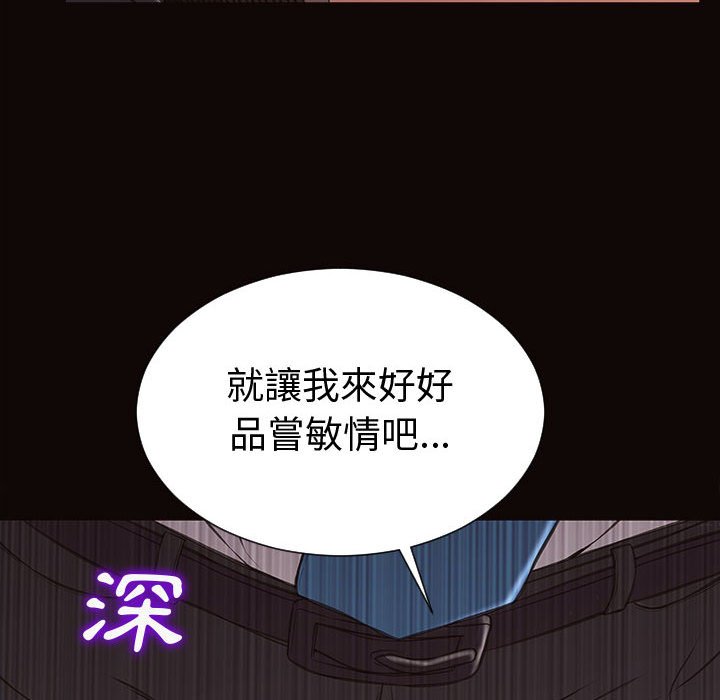 網紅出頭天 第35章 第110页
