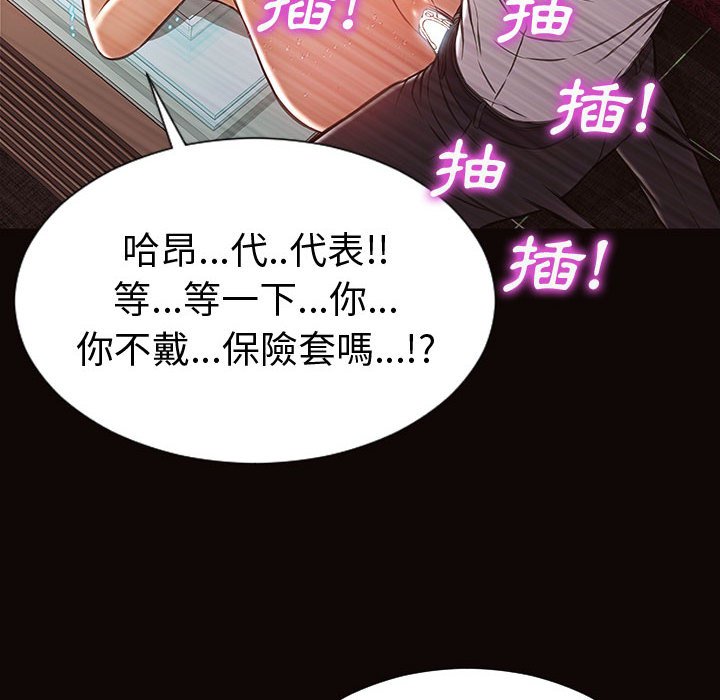 網紅出頭天 第35章 第133页