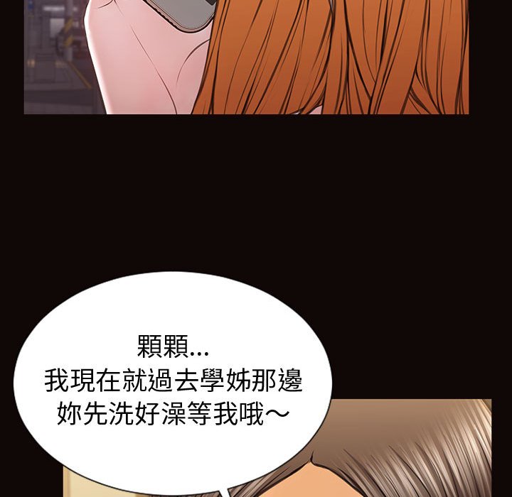 網紅出頭天 第36章 第137页