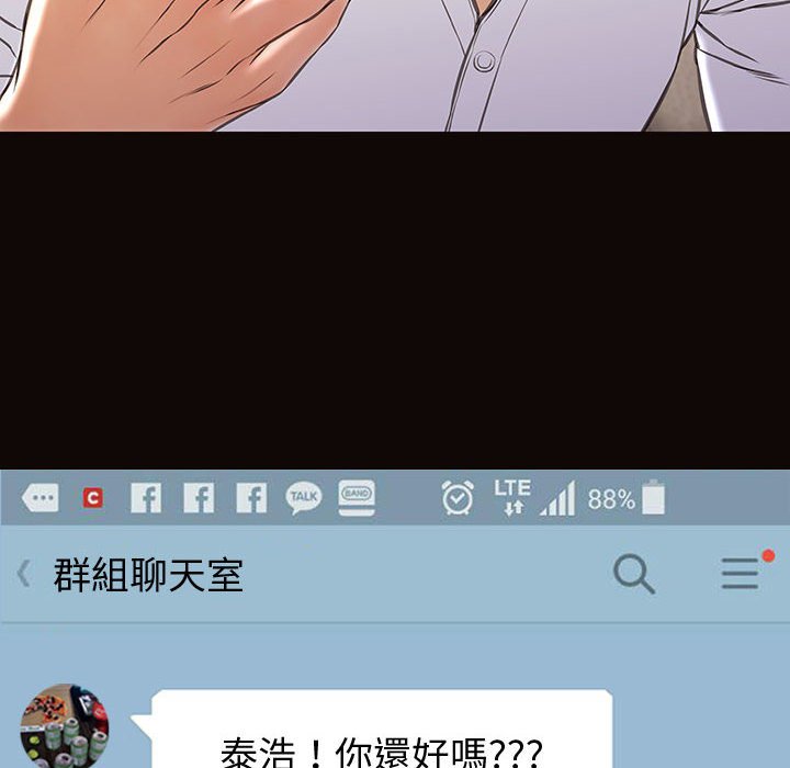 網紅出頭天 第30章 第32页