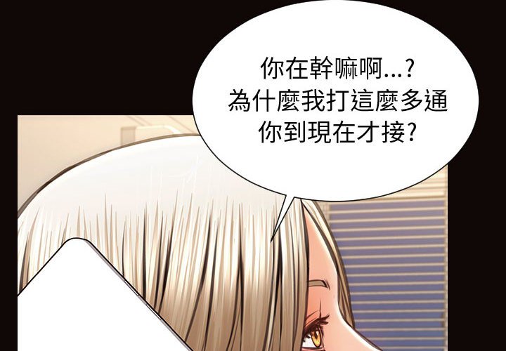 網紅出頭天 第30章 第4页