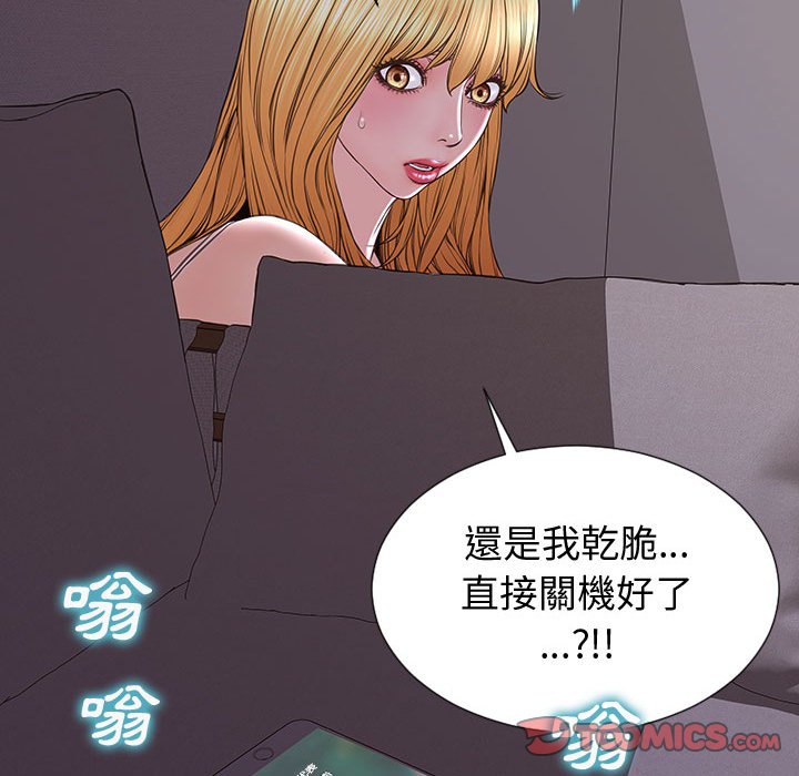 網紅出頭天 第30章 第155页