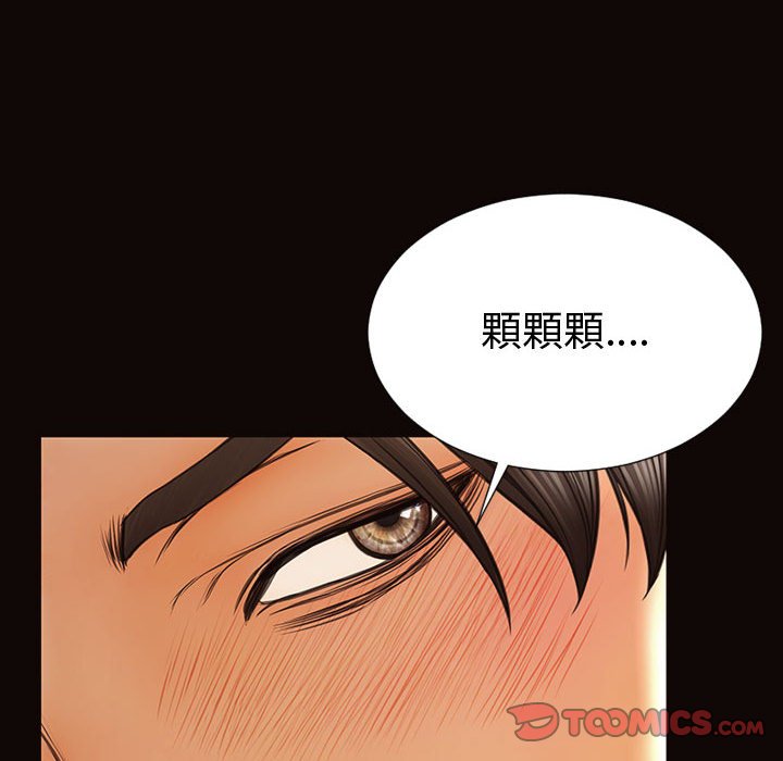 網紅出頭天 第37章 第147页