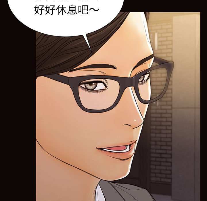 網紅出頭天 第37章 第23页