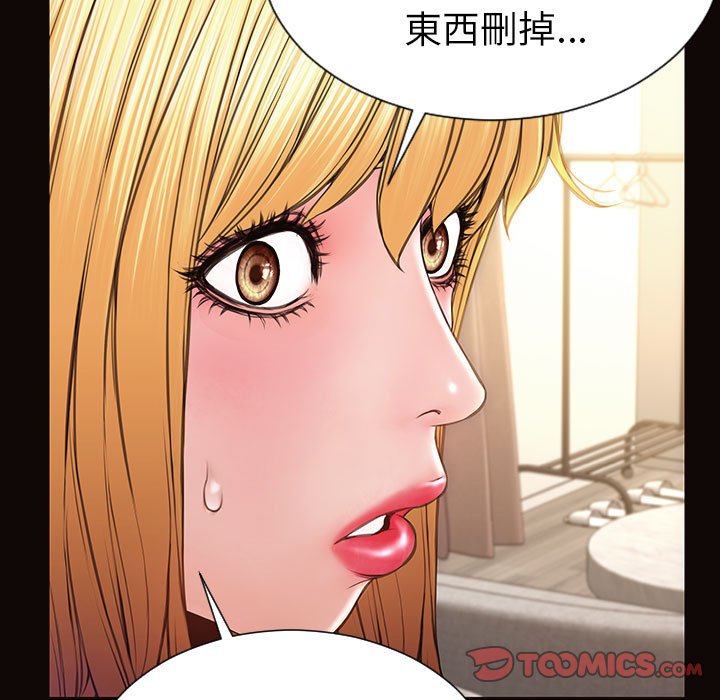 網紅出頭天 第38章 第39页