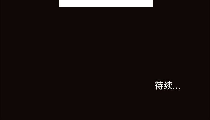 網紅出頭天 第3章 第140页
