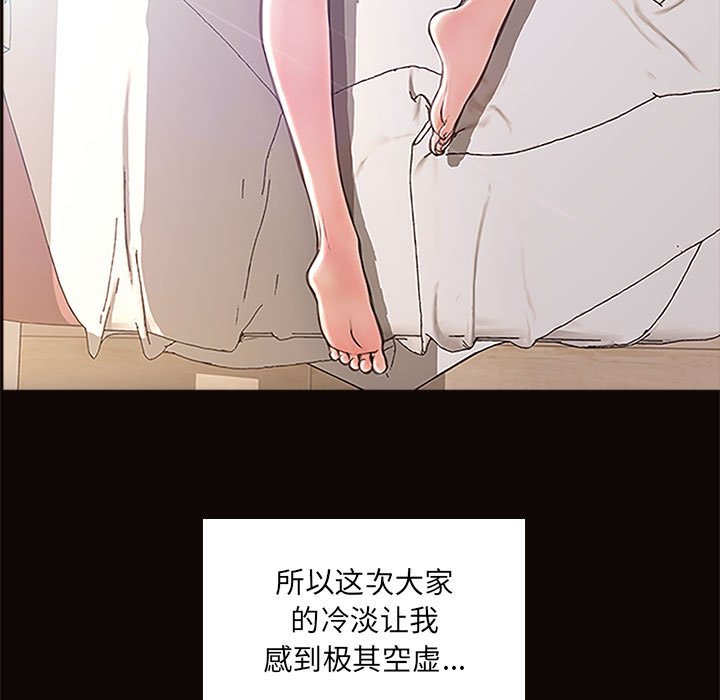 網紅出頭天 第3章 第148页