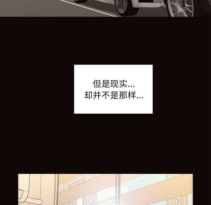 網紅出頭天 第3章 第141页