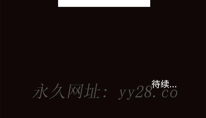 網紅出頭天 第3章 第149页