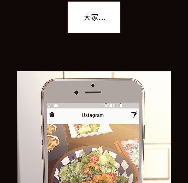 網紅出頭天 第3章 第129页