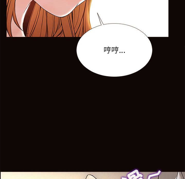 網紅出頭天 第3章 第124页