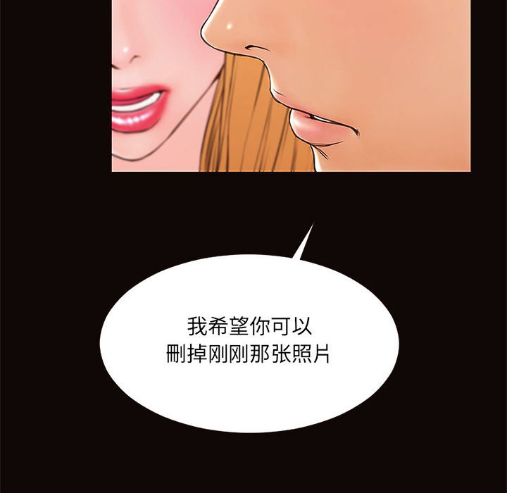 網紅出頭天 第3章 第4页