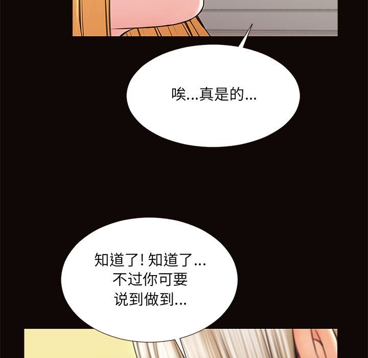 網紅出頭天 第3章 第31页