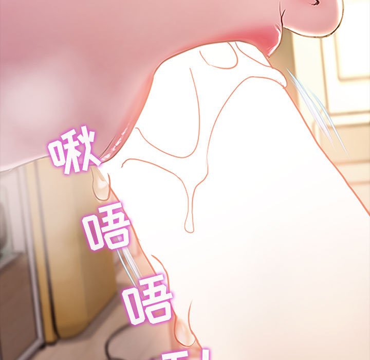 網紅出頭天 第3章 第27页
