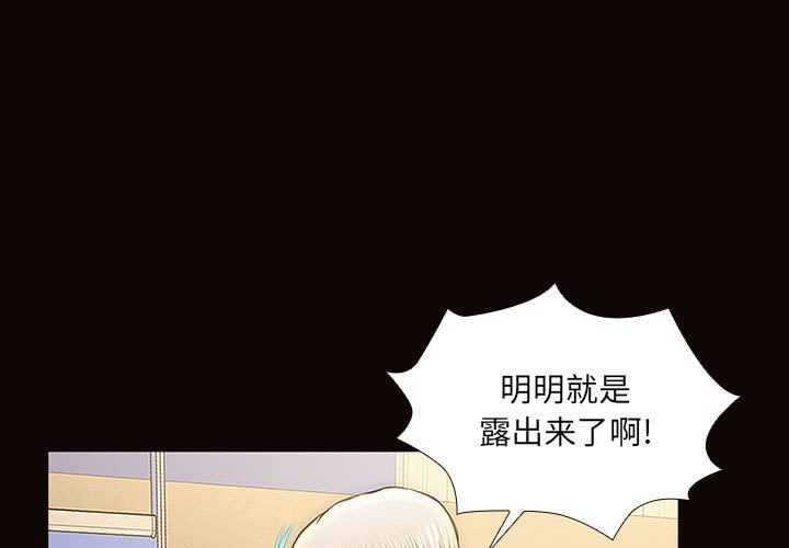 網紅出頭天 第3章 第1页