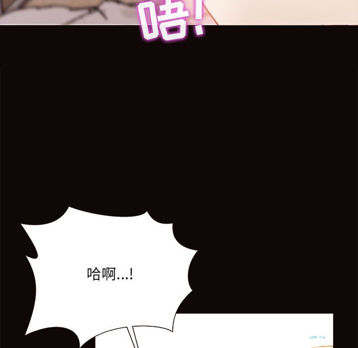 網紅出頭天 第3章 第51页