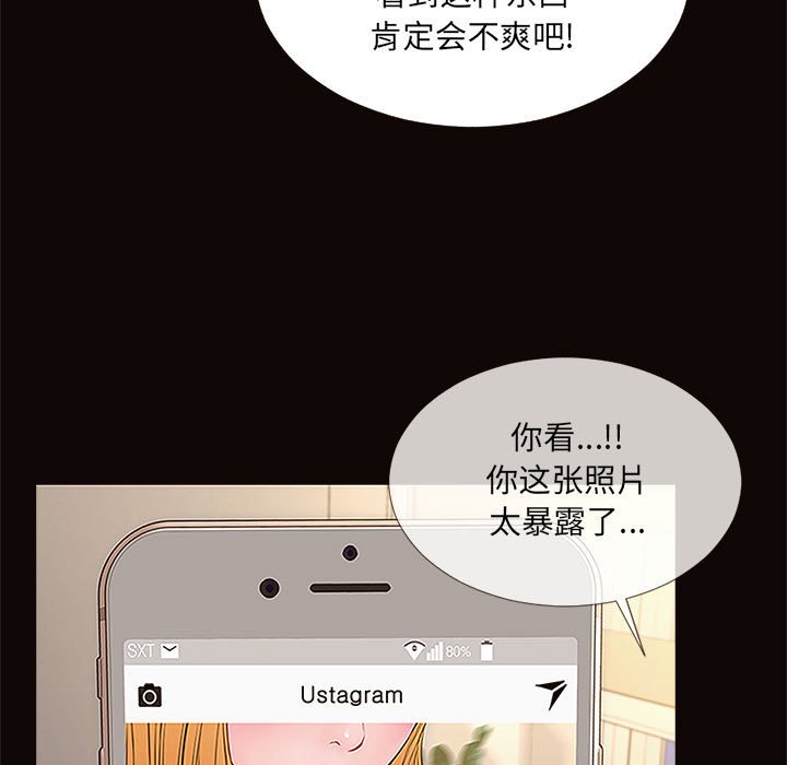 網紅出頭天 第3章 第17页