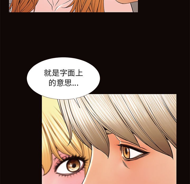 網紅出頭天 第3章 第13页