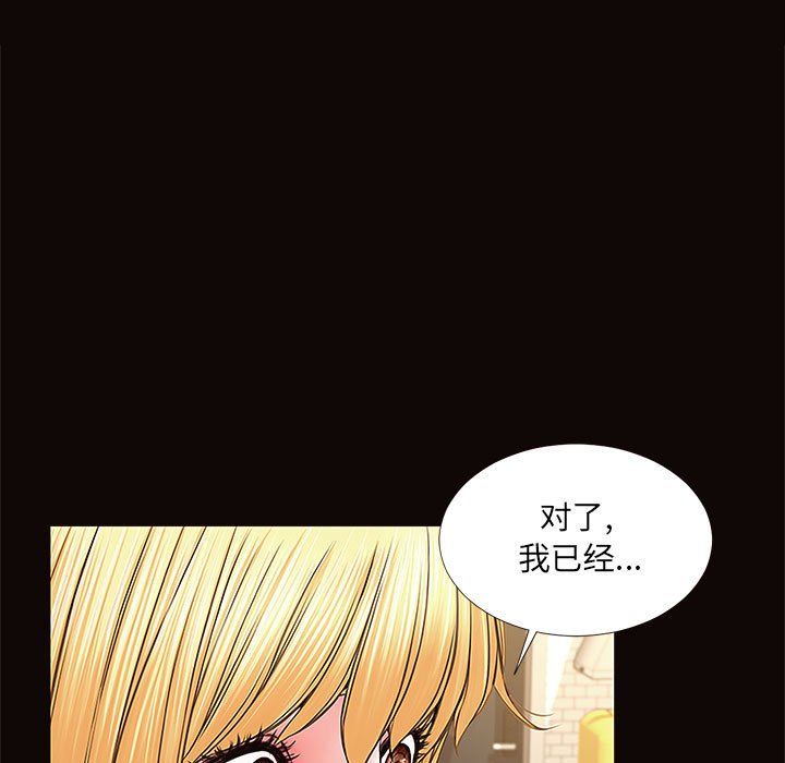 網紅出頭天 第3章 第91页
