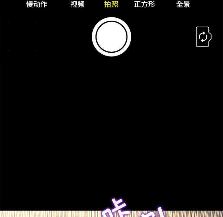 網紅出頭天 第3章 第65页