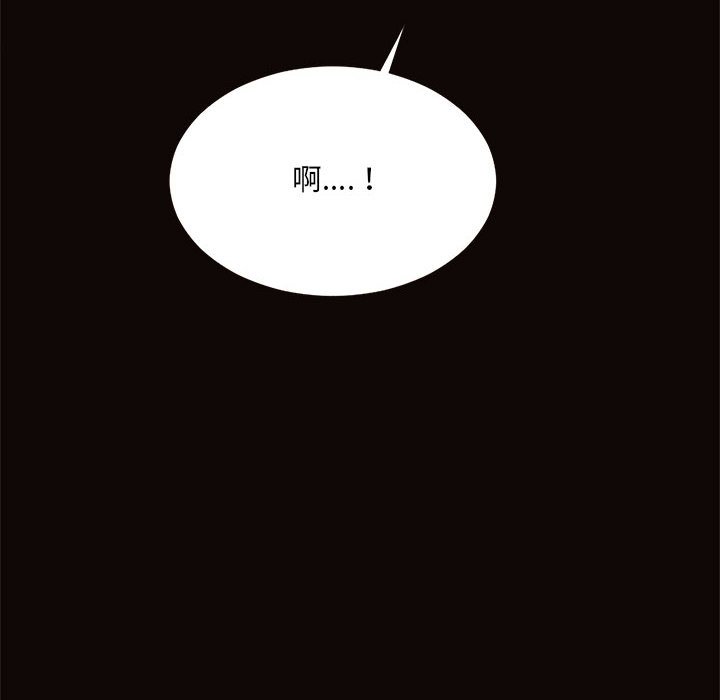 網紅出頭天 第3章 第110页