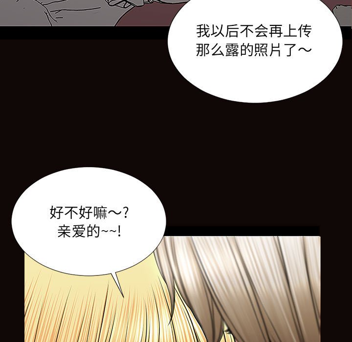 網紅出頭天 第3章 第113页