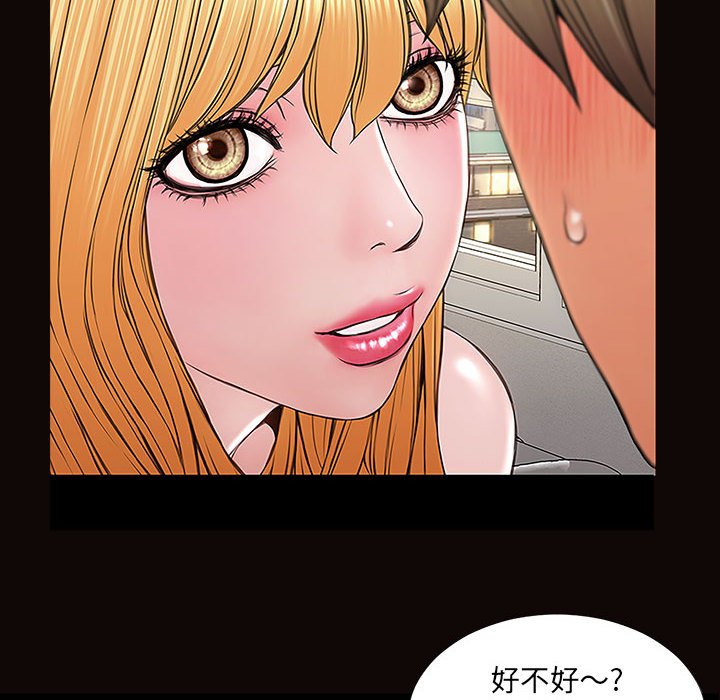 網紅出頭天 第3章 第114页