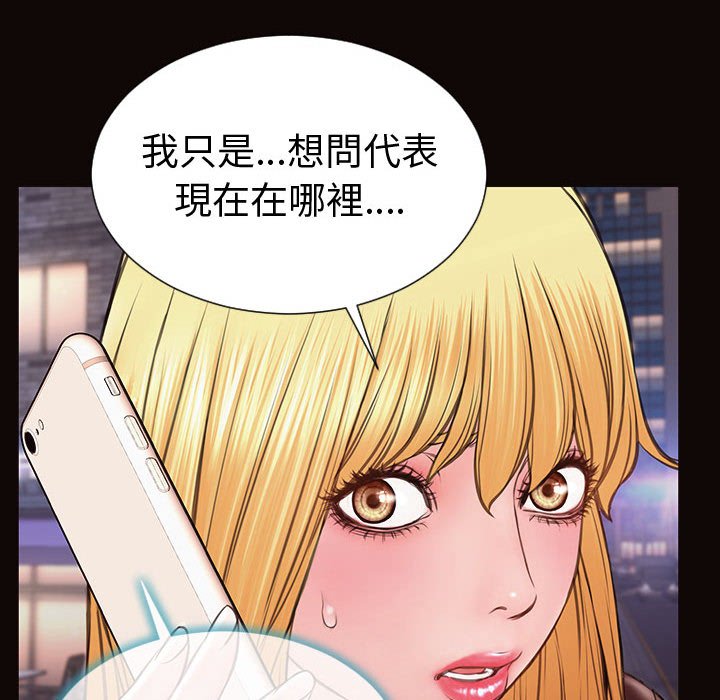網紅出頭天 第40章 第14页