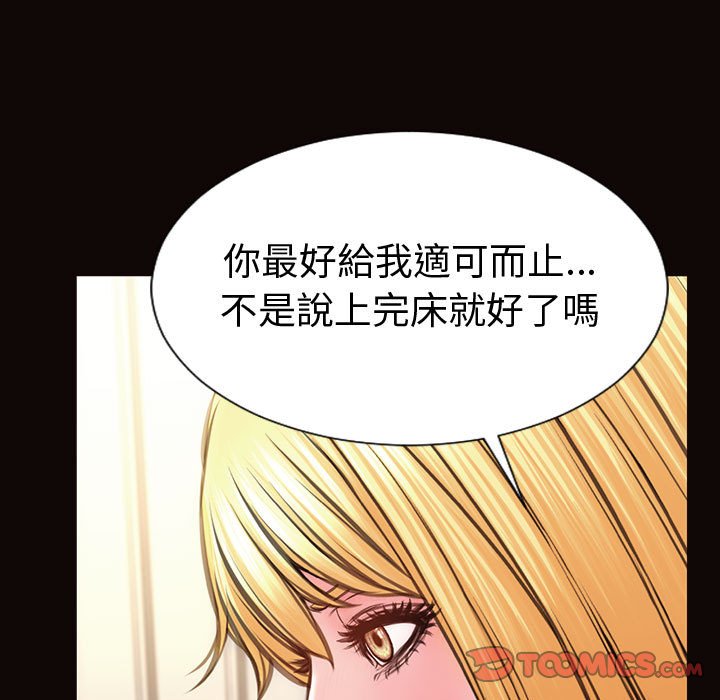 網紅出頭天 第40章 第21页