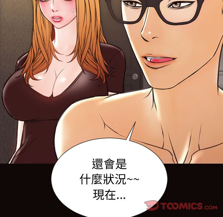網紅出頭天 第40章 第137页