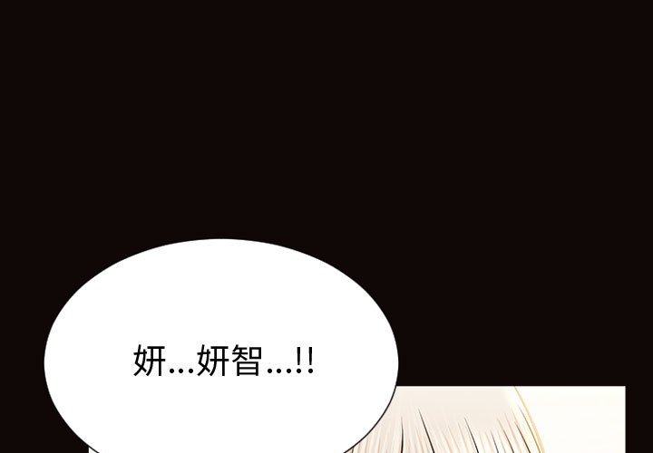 網紅出頭天 第41章 第1页
