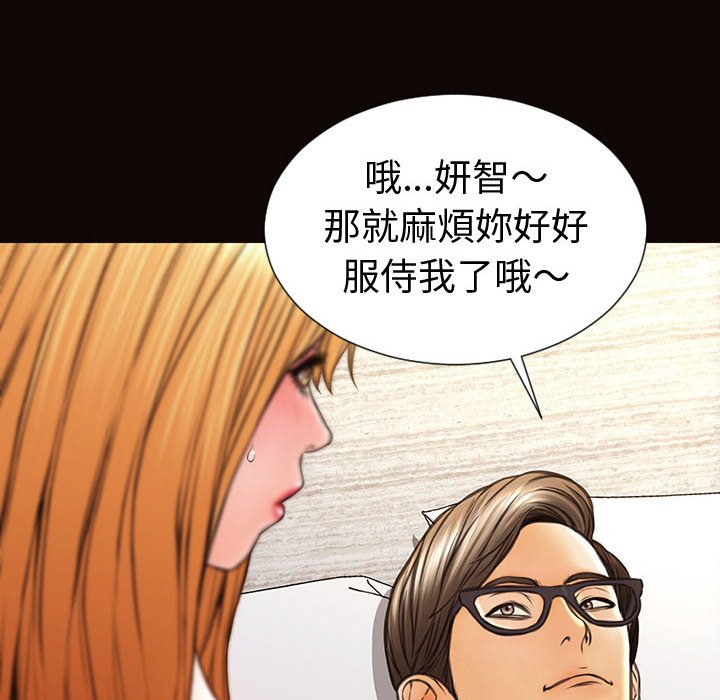 網紅出頭天 第41章 第46页