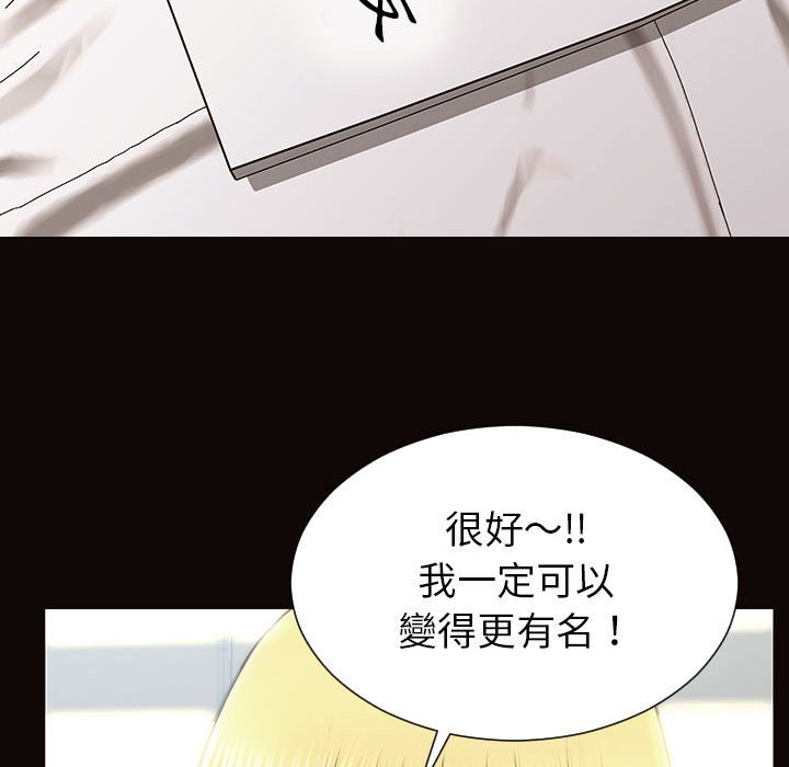 網紅出頭天 第49章 第128页