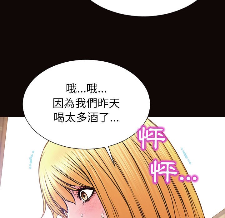 網紅出頭天 第49章 第144页