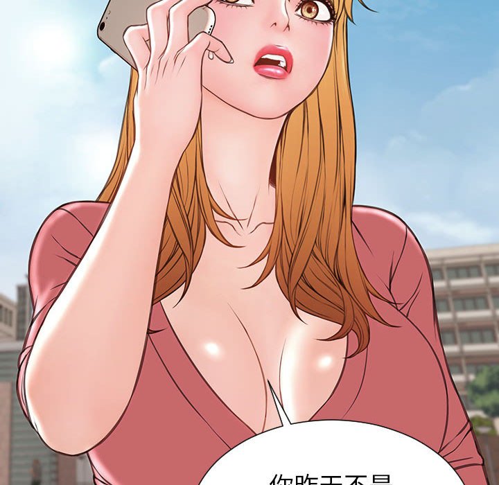網紅出頭天 第49章 第161页