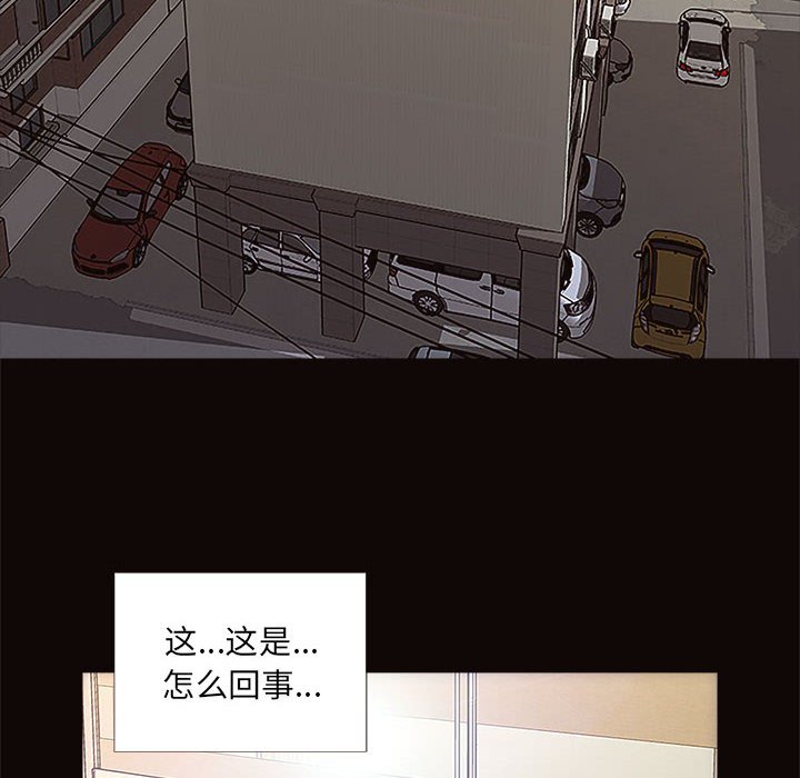 網紅出頭天 第4章 第14页