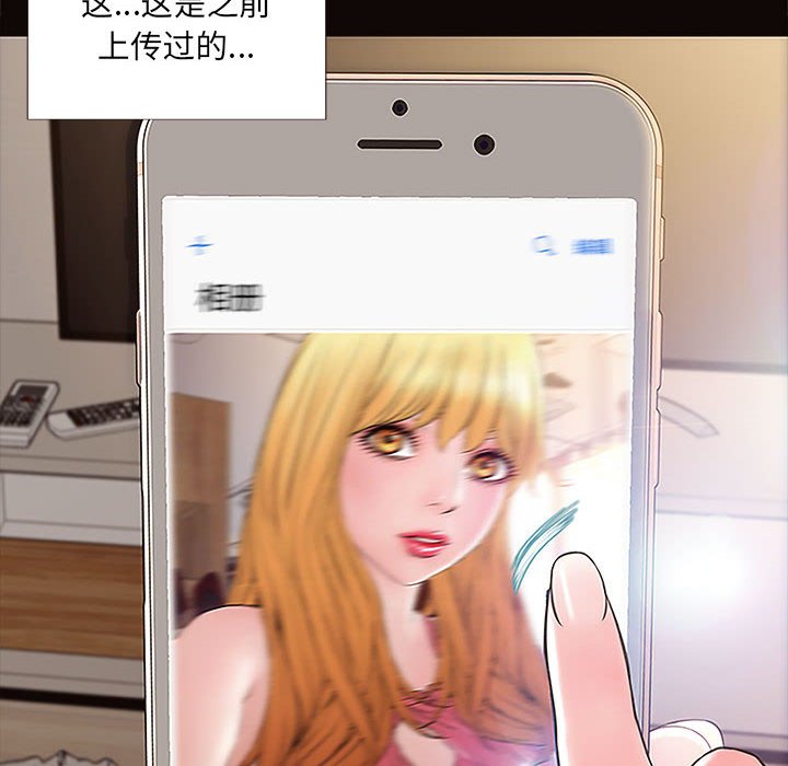 網紅出頭天 第4章 第26页