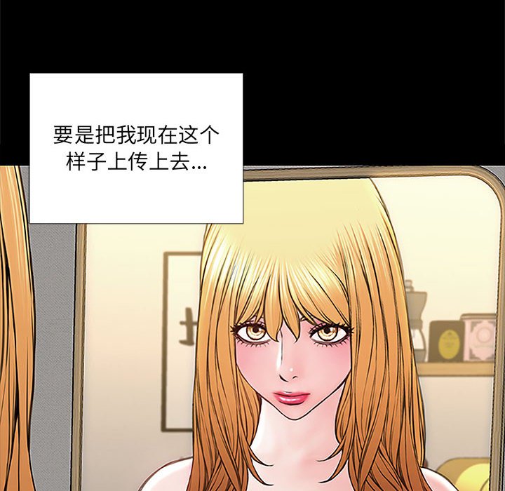 網紅出頭天 第4章 第125页