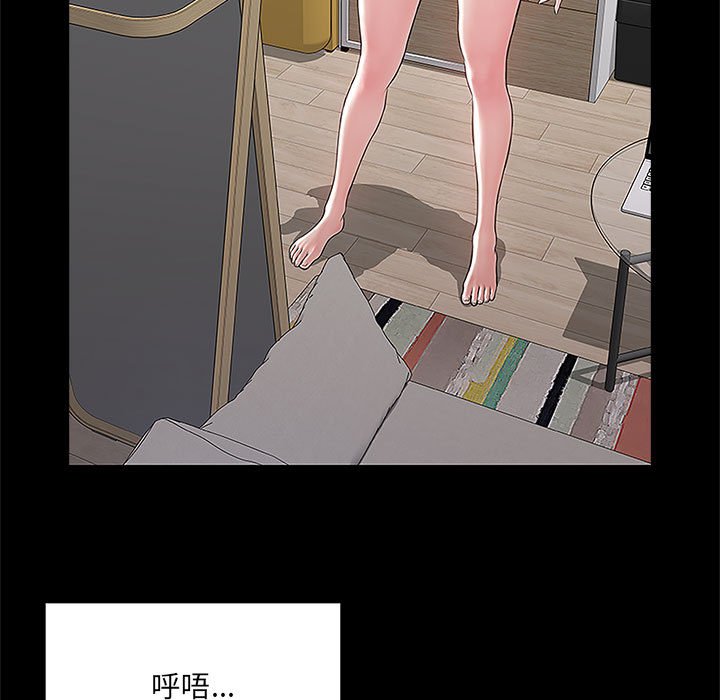 網紅出頭天 第4章 第118页