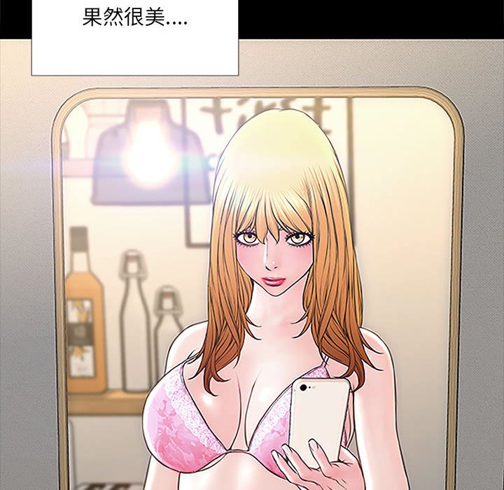網紅出頭天 第4章 第119页